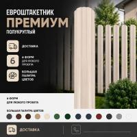 Евроштакетник премиум полукруглый